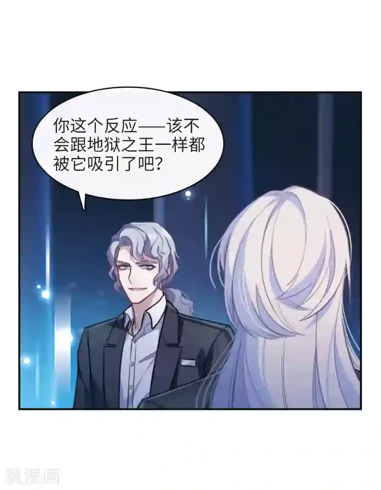 地狱告白诗第111话 猜忌2