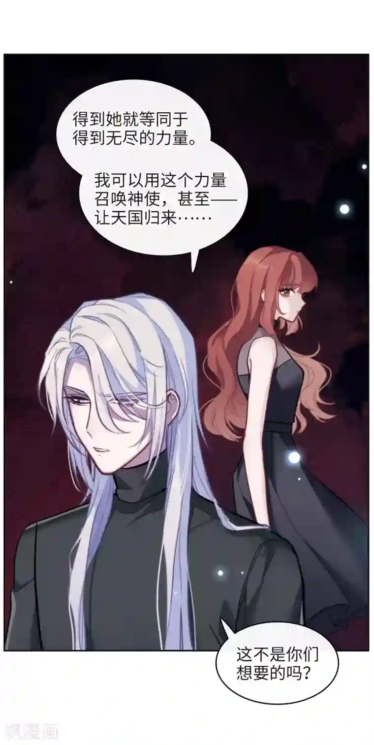 地狱告白诗第111话 猜忌2