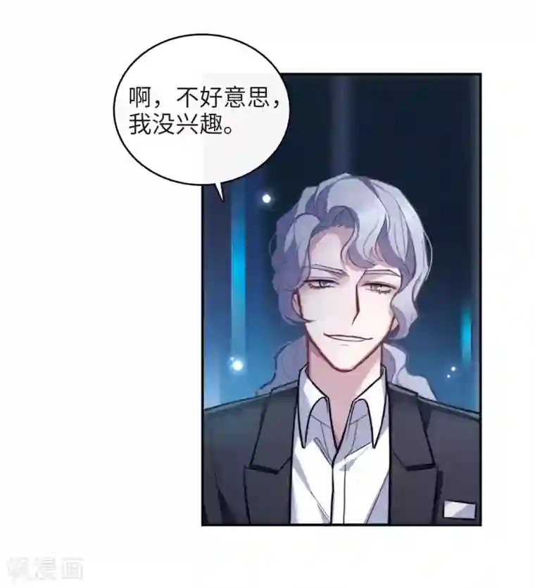 地狱告白诗第111话 猜忌2