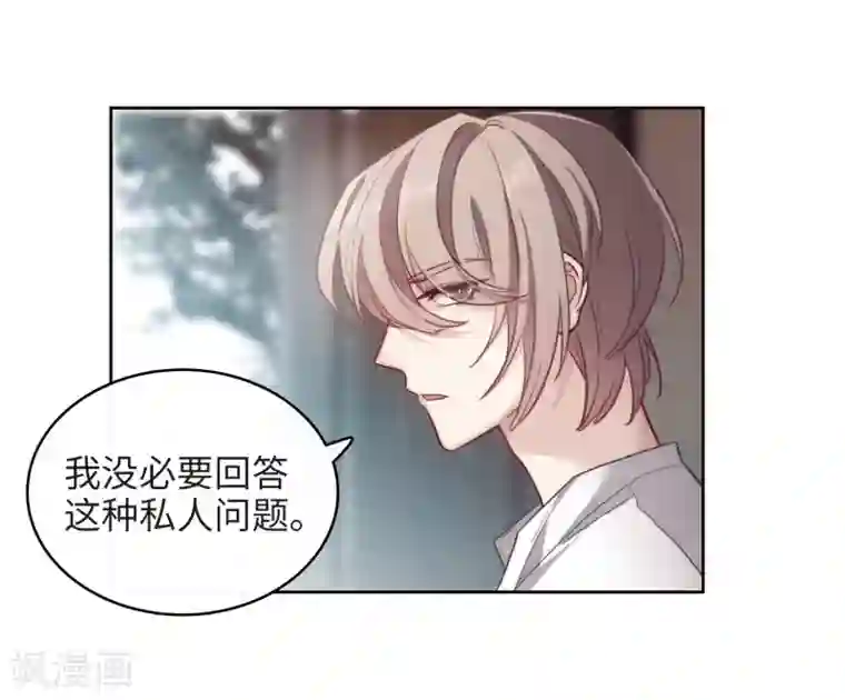 地狱告白诗第112话 猜忌3