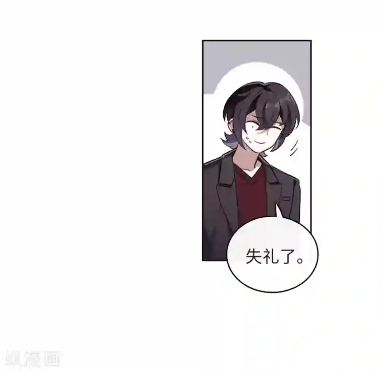 地狱告白诗第112话 猜忌3