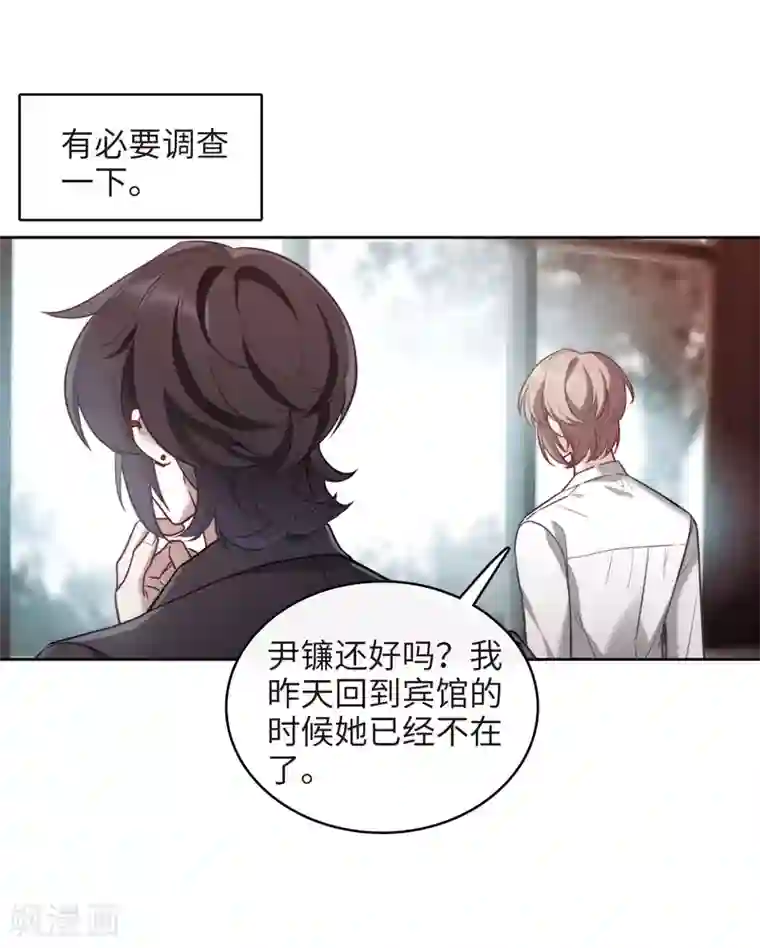 地狱告白诗第112话 猜忌3