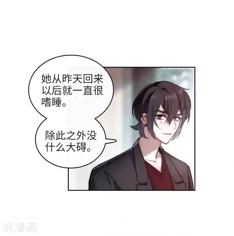 地狱告白诗第112话 猜忌3