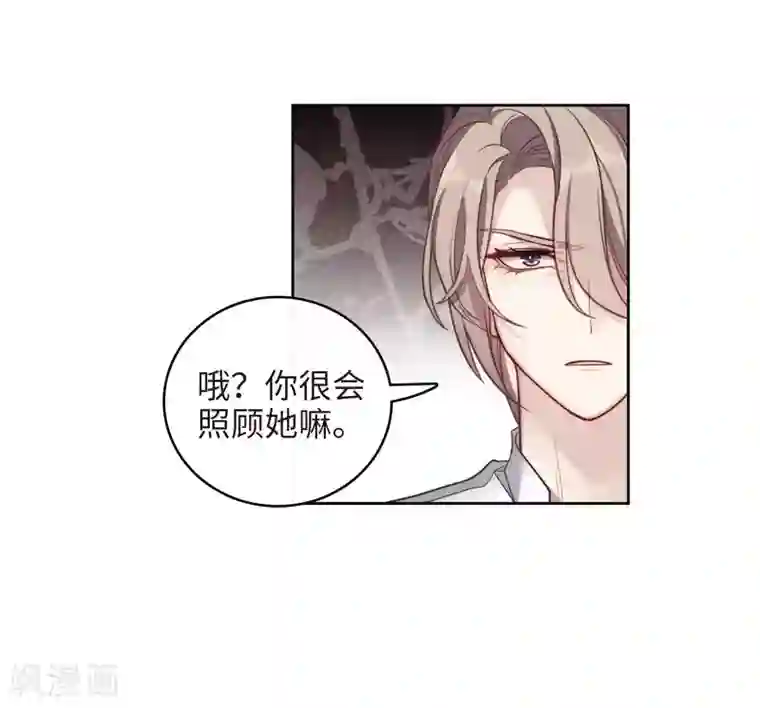 地狱告白诗第112话 猜忌3