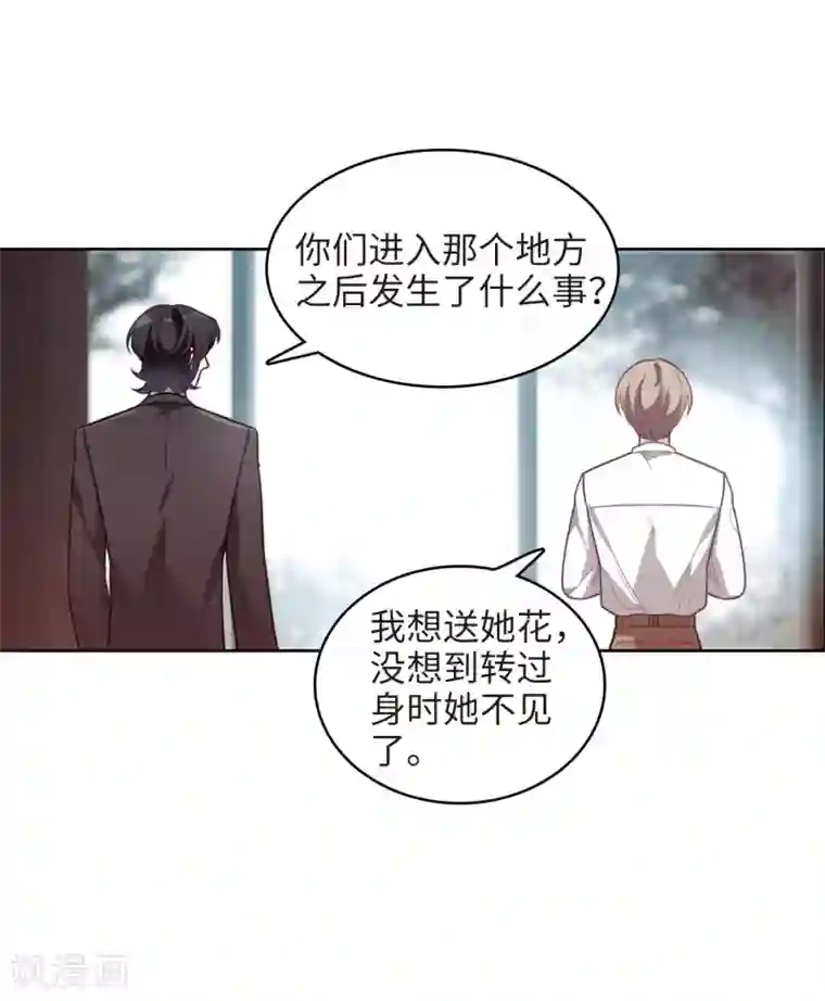 地狱告白诗第112话 猜忌3