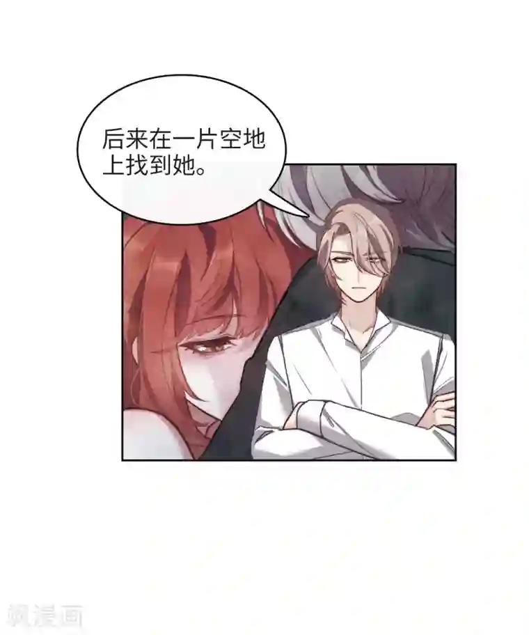 地狱告白诗第112话 猜忌3