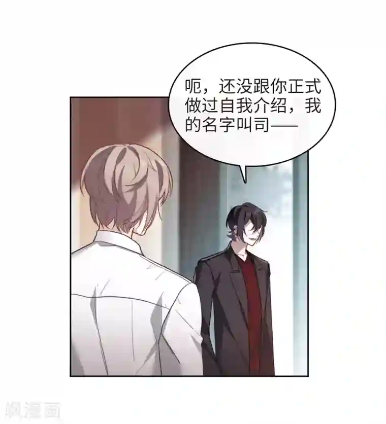 地狱告白诗第112话 猜忌3