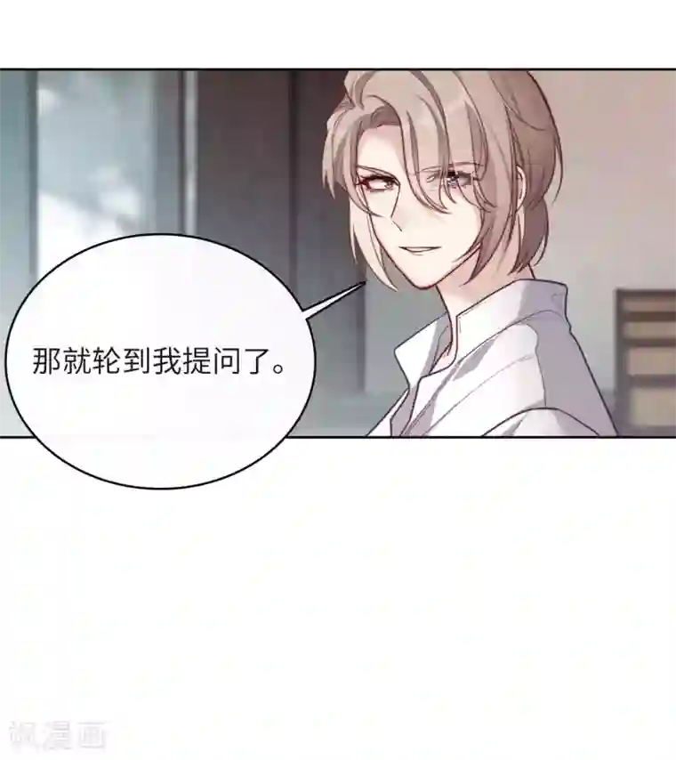 地狱告白诗第112话 猜忌3