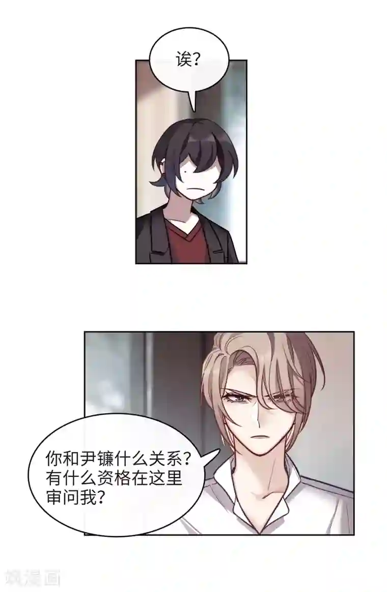 地狱告白诗第112话 猜忌3