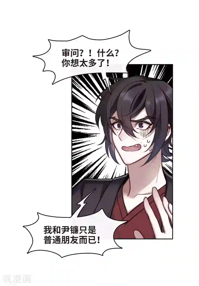 地狱告白诗第112话 猜忌3