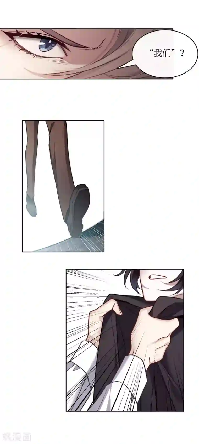 地狱告白诗第112话 猜忌3