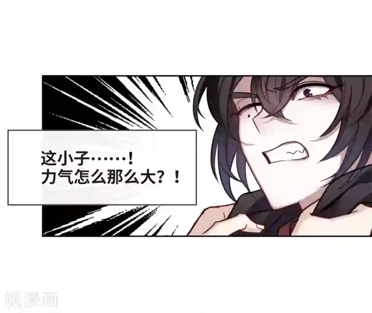 地狱告白诗第112话 猜忌3