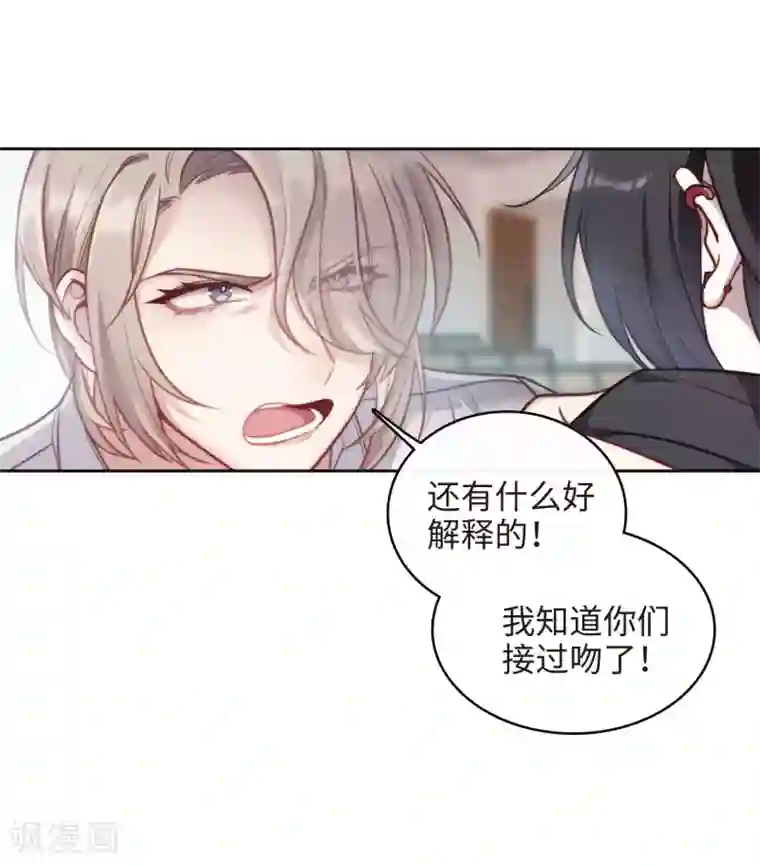 地狱告白诗第112话 猜忌3