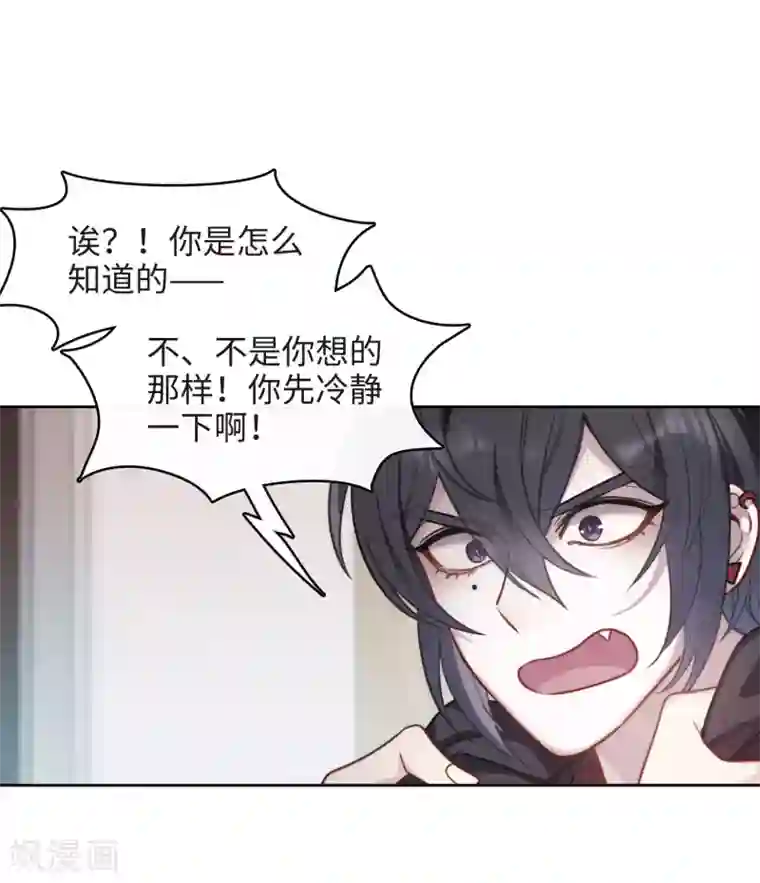 地狱告白诗第112话 猜忌3