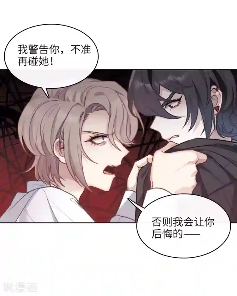 地狱告白诗第112话 猜忌3