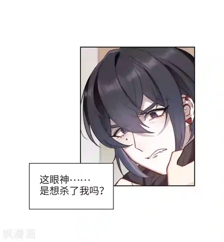 地狱告白诗第112话 猜忌3