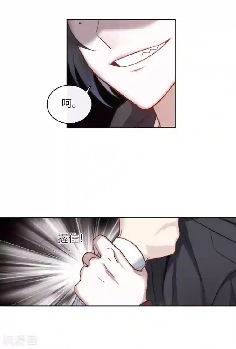 地狱告白诗第112话 猜忌3