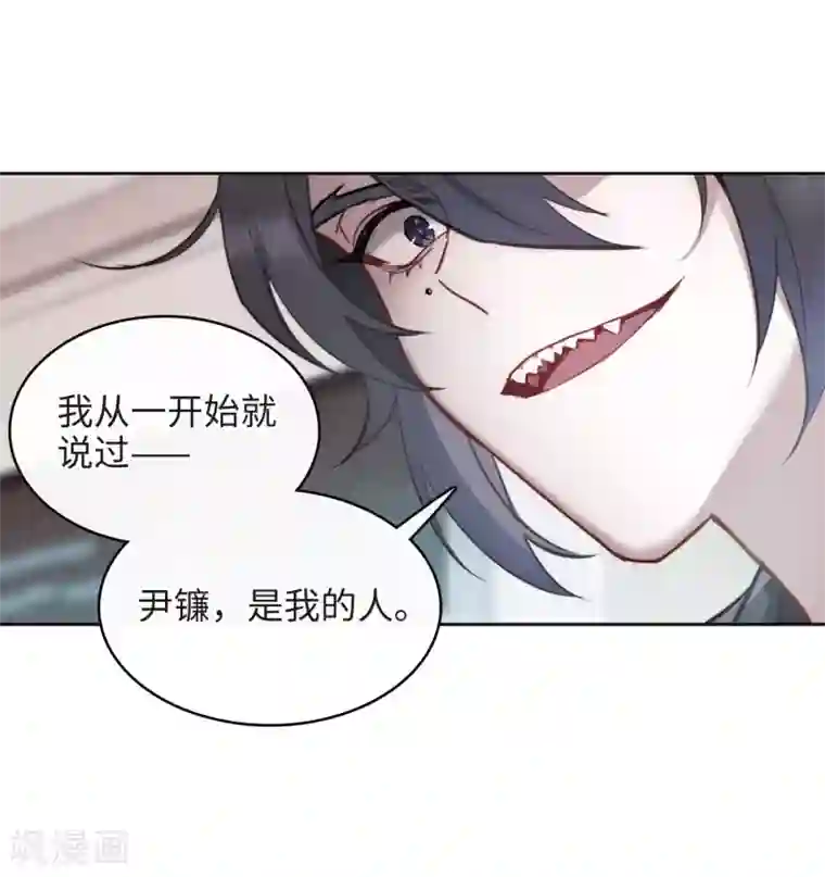 地狱告白诗第112话 猜忌3