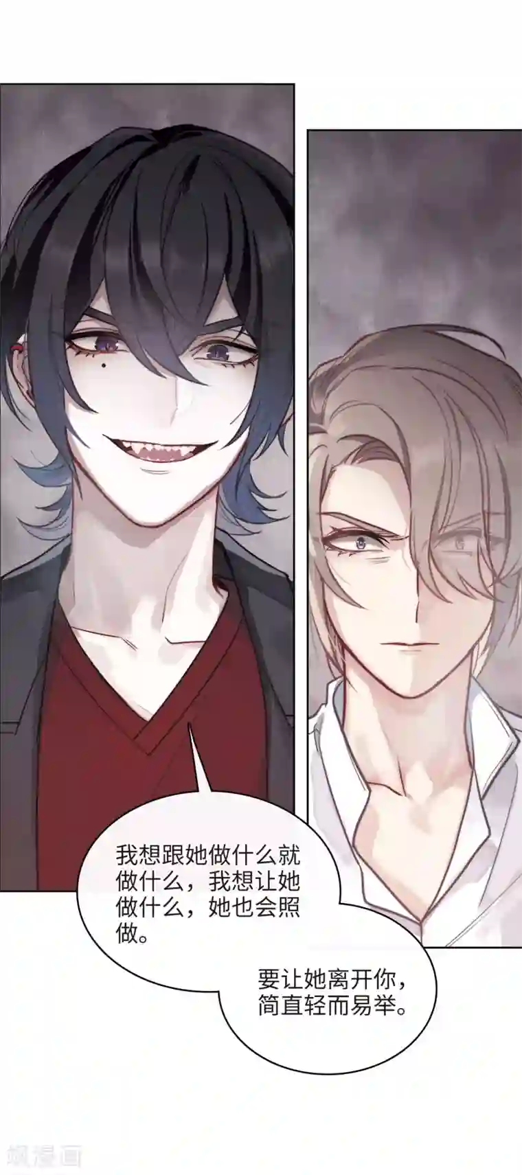 地狱告白诗第112话 猜忌3