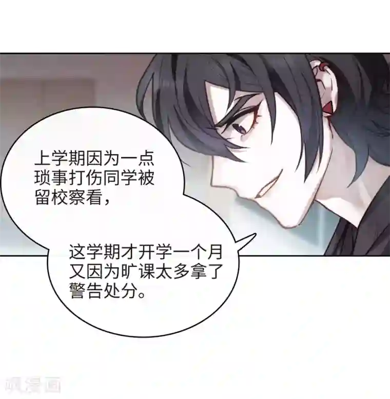 地狱告白诗第112话 猜忌3