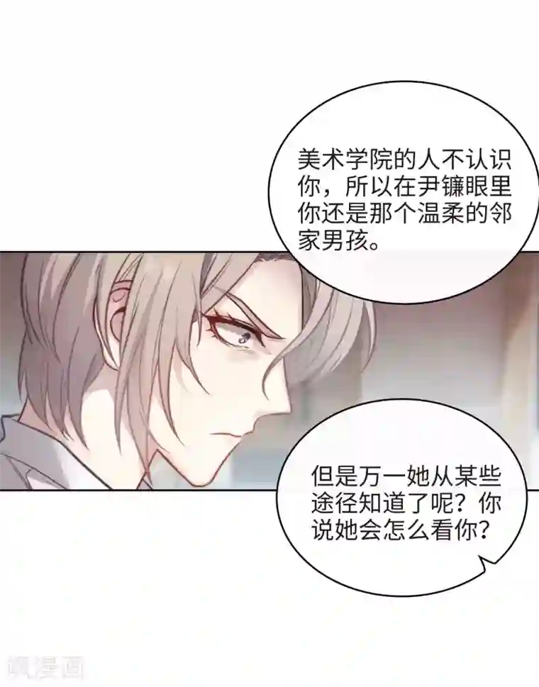 地狱告白诗第112话 猜忌3