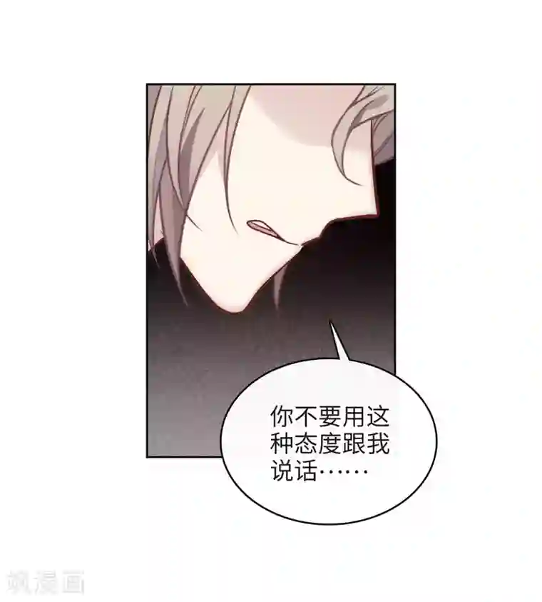 地狱告白诗第112话 猜忌3