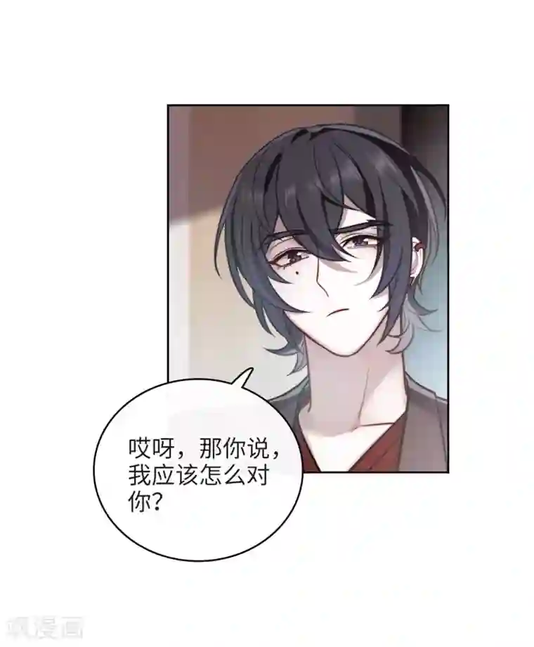 地狱告白诗第112话 猜忌3