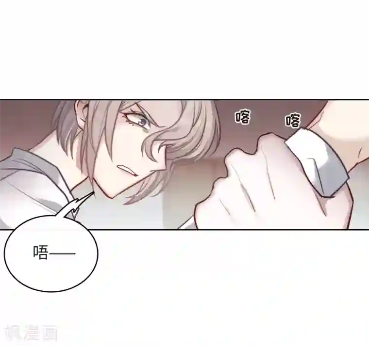 地狱告白诗第112话 猜忌3