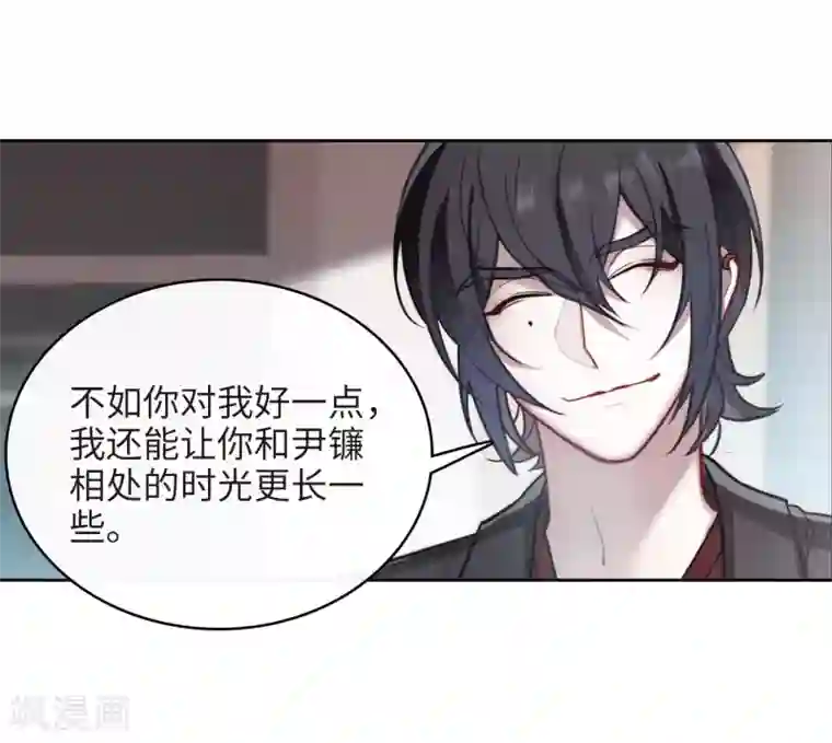 地狱告白诗第112话 猜忌3