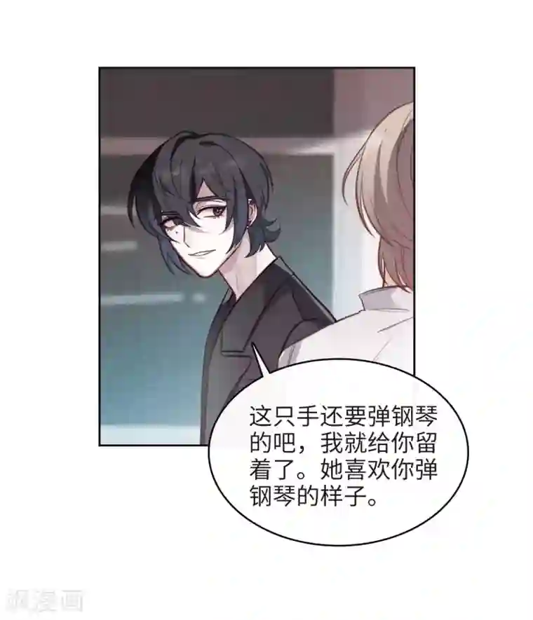 地狱告白诗第112话 猜忌3