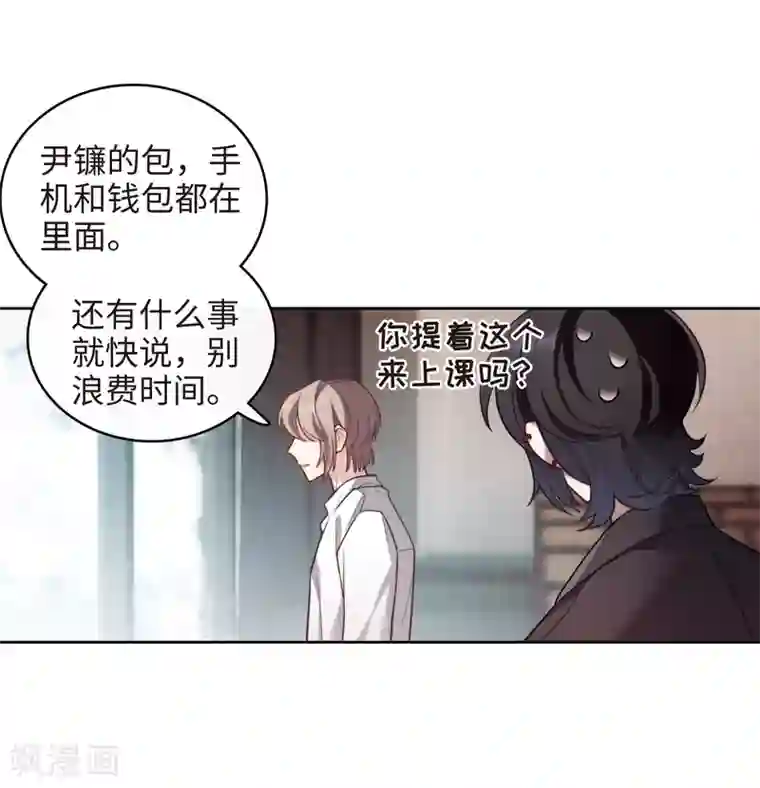 地狱告白诗第112话 猜忌3