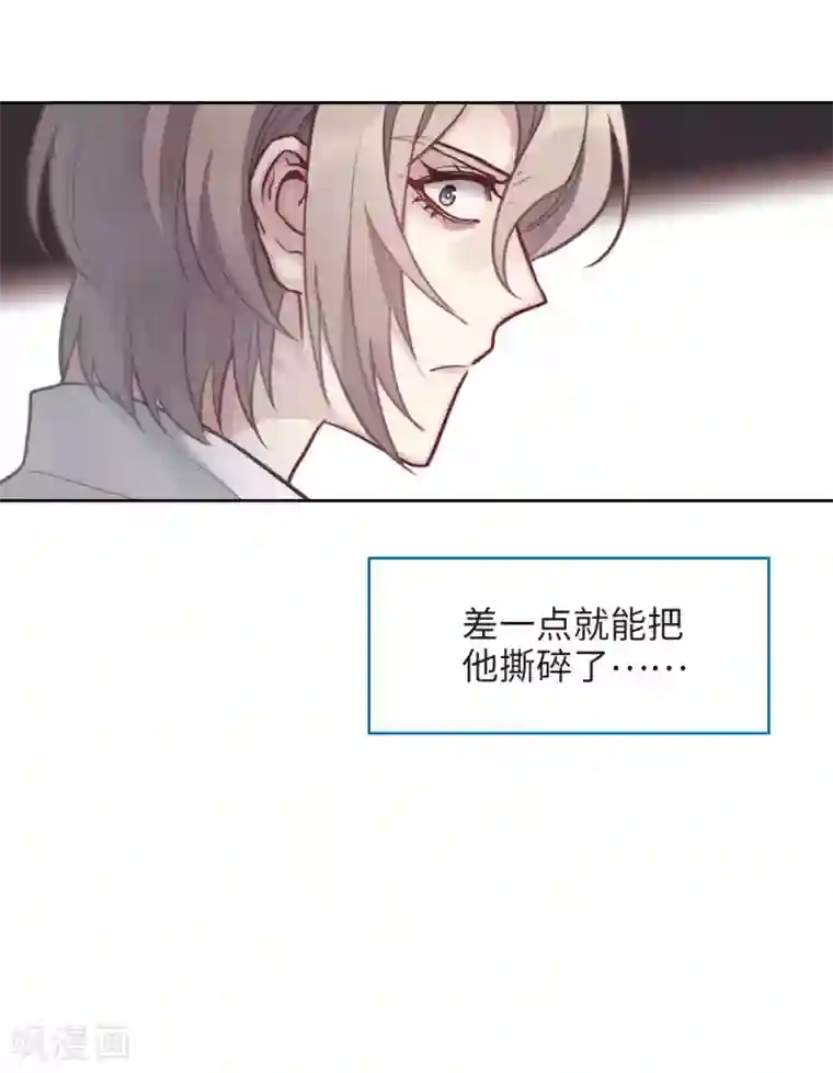 地狱告白诗第112话 猜忌3