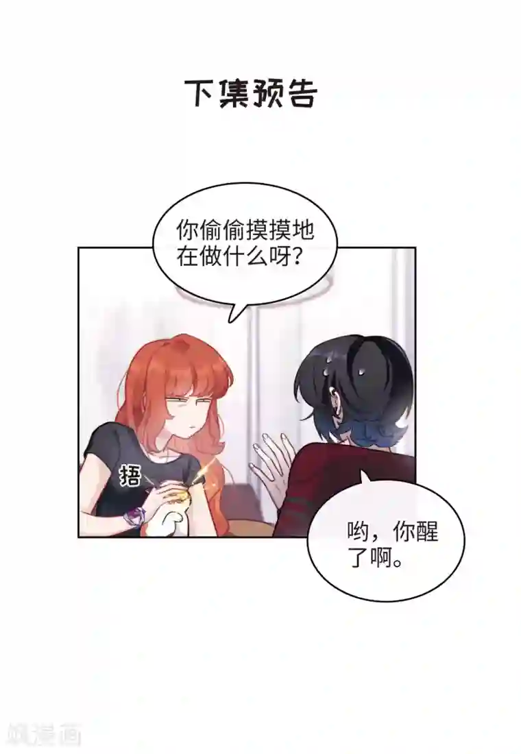 地狱告白诗第112话 猜忌3