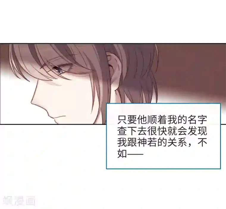 地狱告白诗第112话 猜忌3