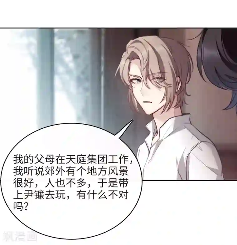 地狱告白诗第112话 猜忌3