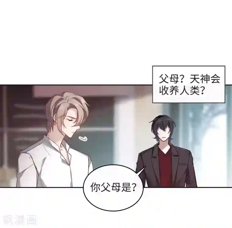 地狱告白诗第112话 猜忌3