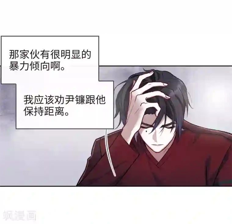 地狱告白诗第113话 破茧1