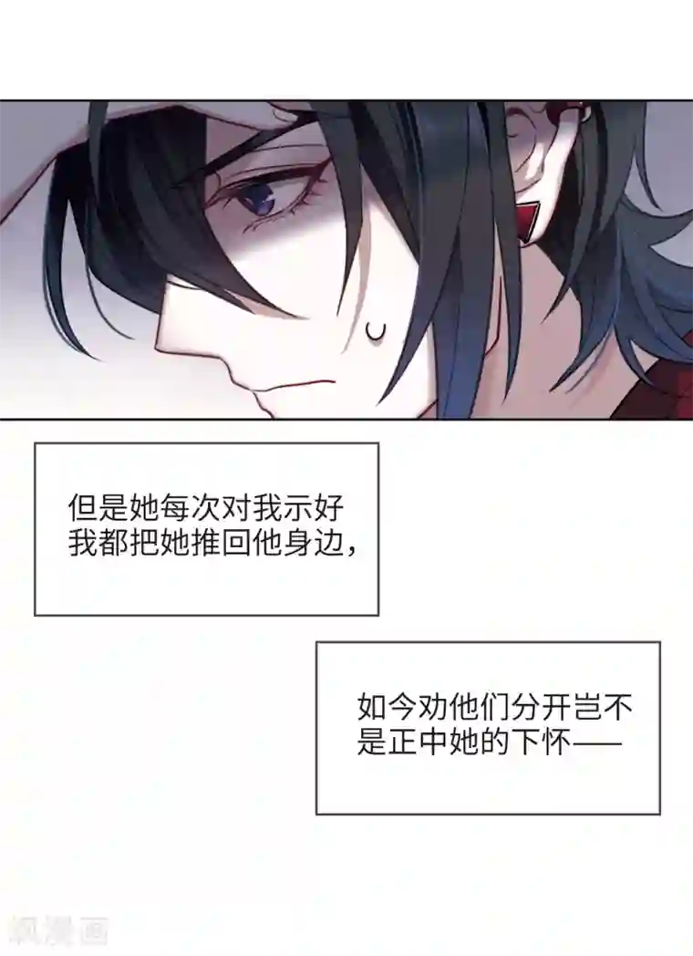 地狱告白诗第113话 破茧1