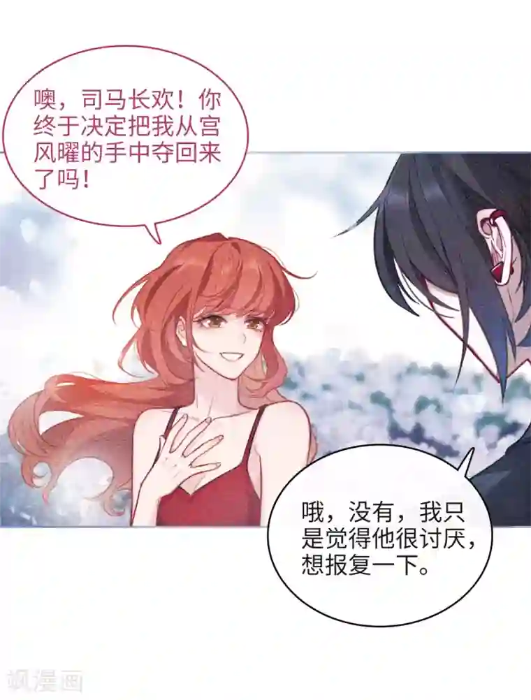 地狱告白诗第113话 破茧1