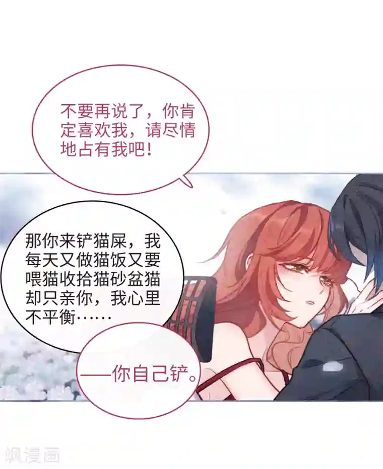 地狱告白诗第113话 破茧1