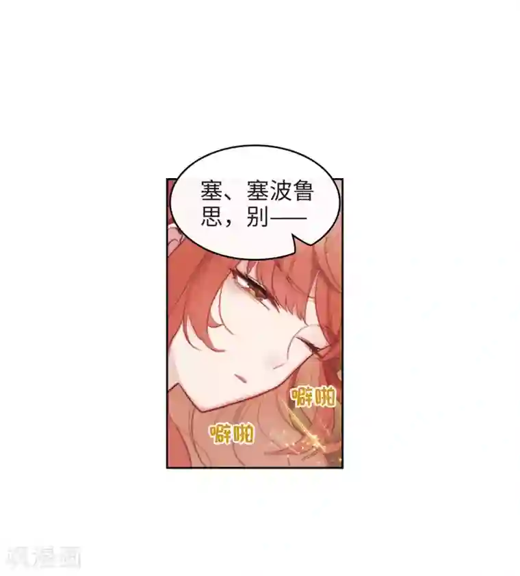 地狱告白诗第113话 破茧1