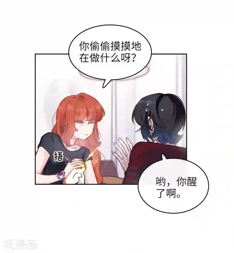 地狱告白诗第113话 破茧1