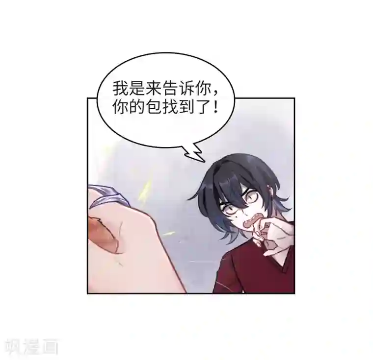 地狱告白诗第113话 破茧1