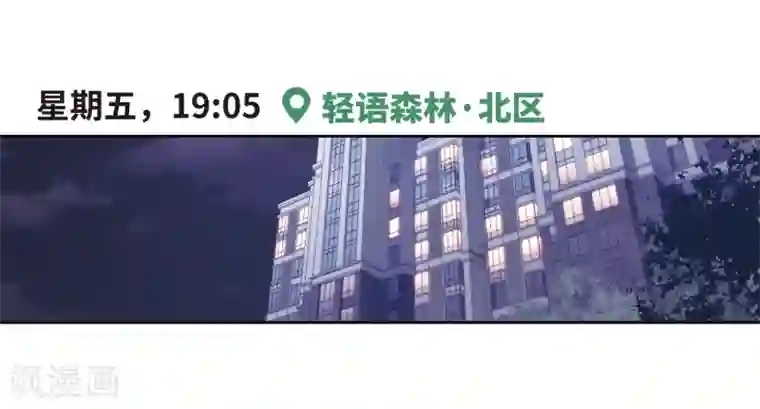 地狱告白诗第113话 破茧1