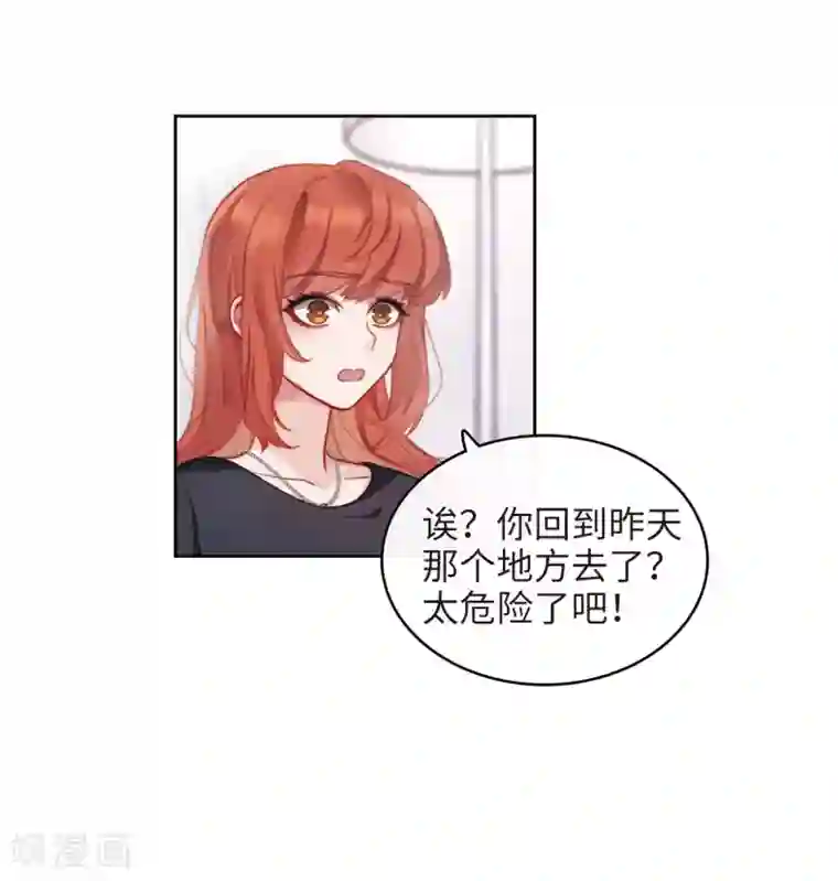 地狱告白诗第113话 破茧1