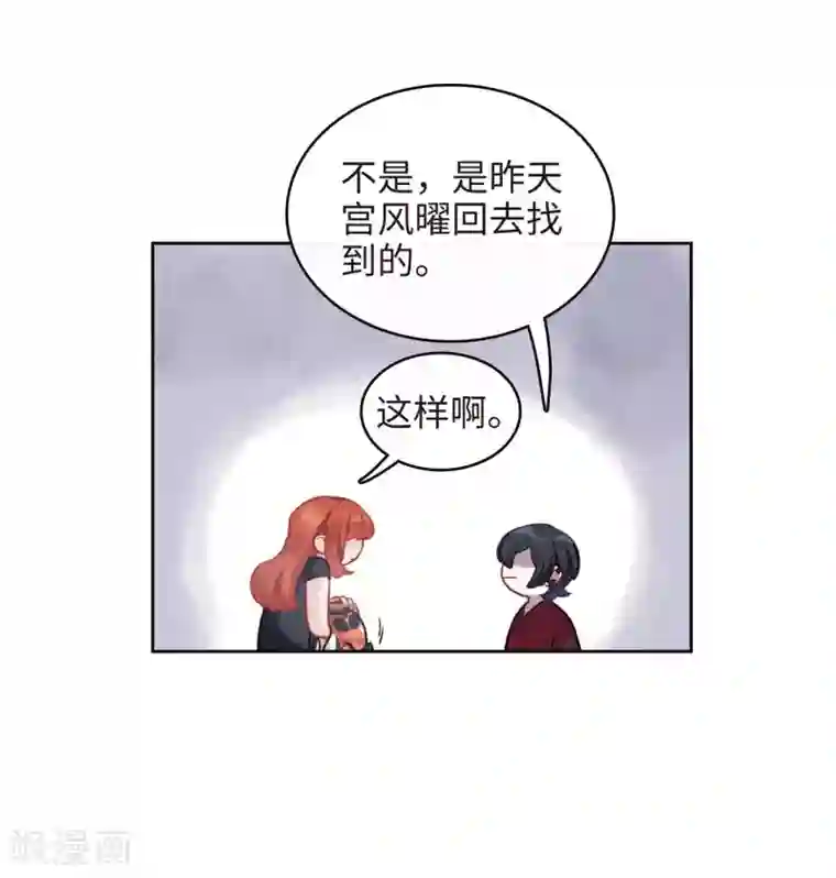 爸爸写作业的时候弄我第113话 破茧1