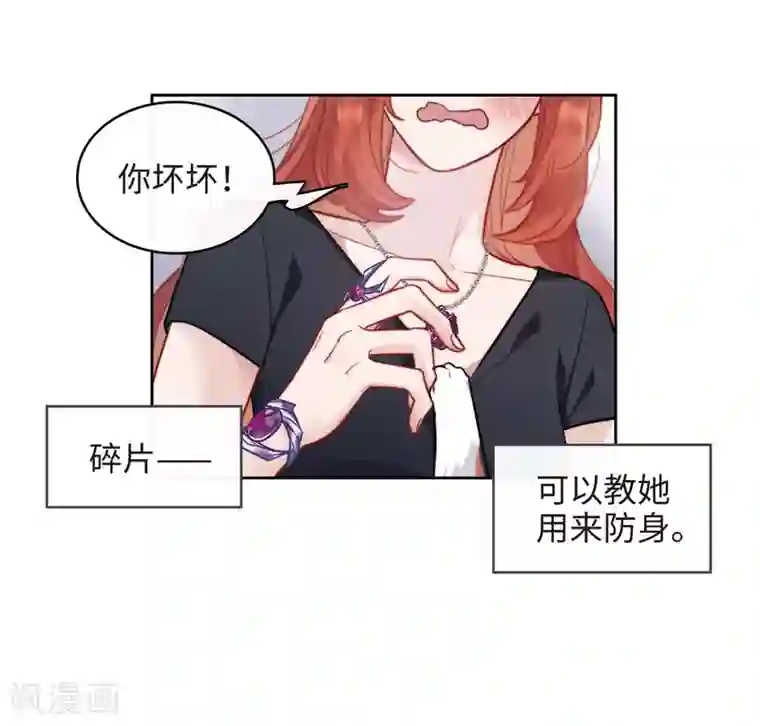 地狱告白诗第113话 破茧1