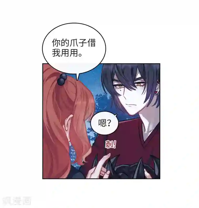 地狱告白诗第114话 破茧2