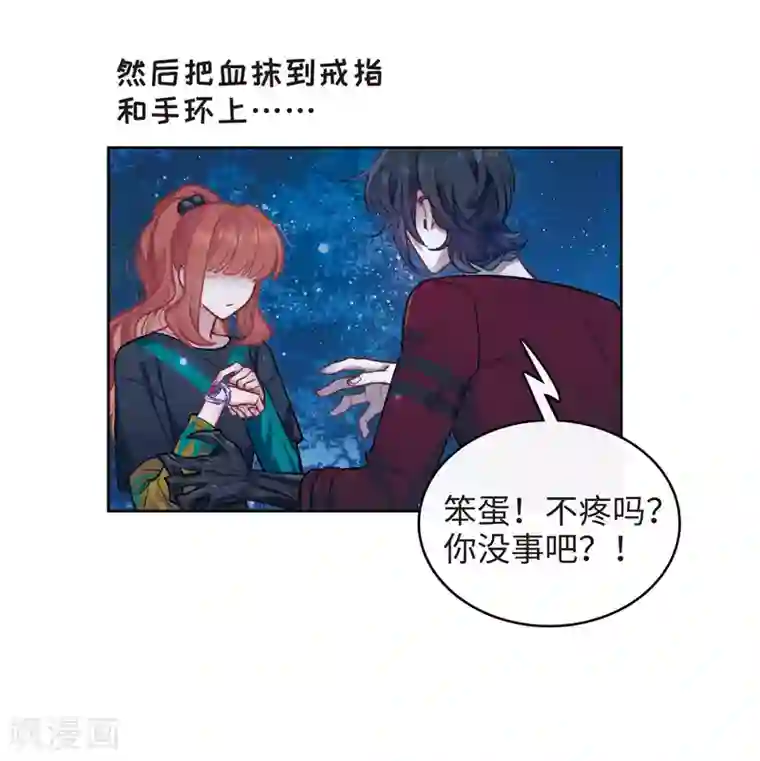 地狱告白诗第114话 破茧2