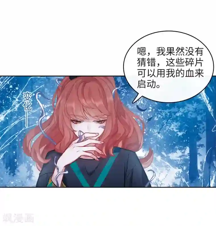 地狱告白诗第114话 破茧2